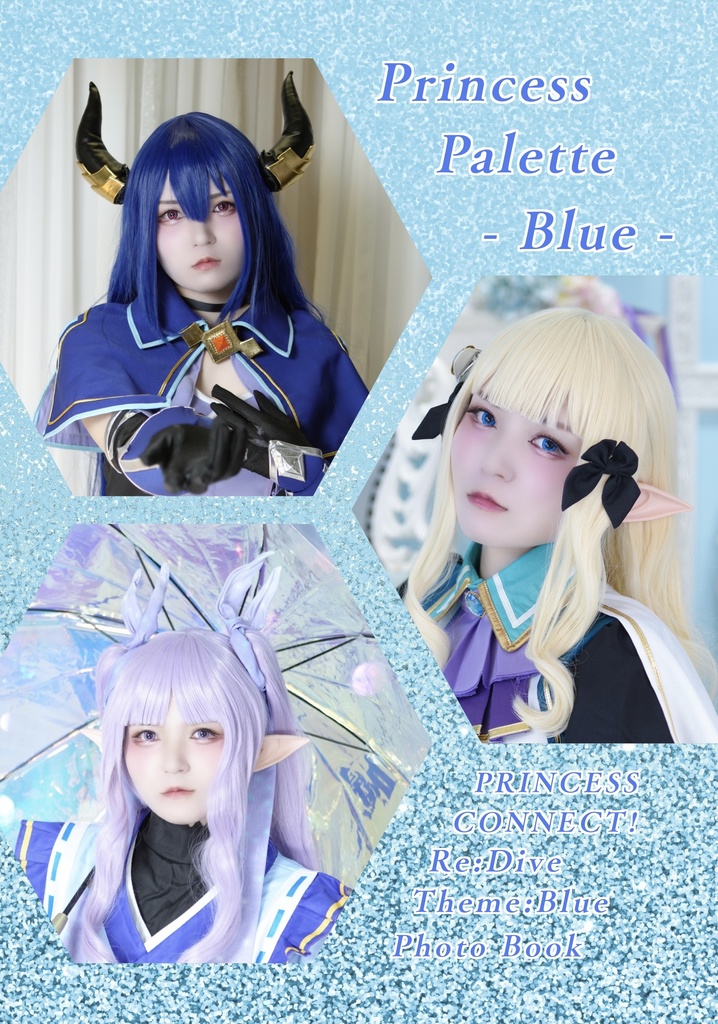 Princess Palette -Blue-