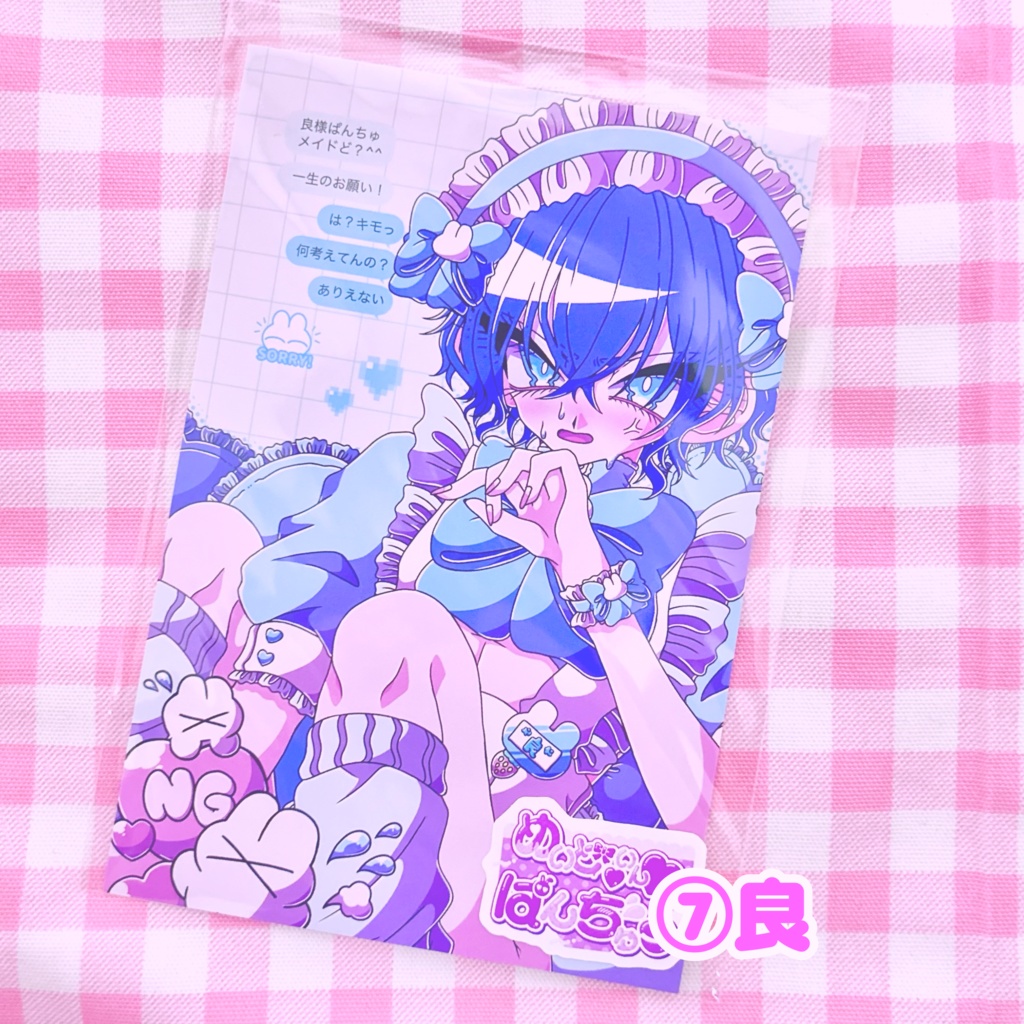 メイド・イン・カ〜ド