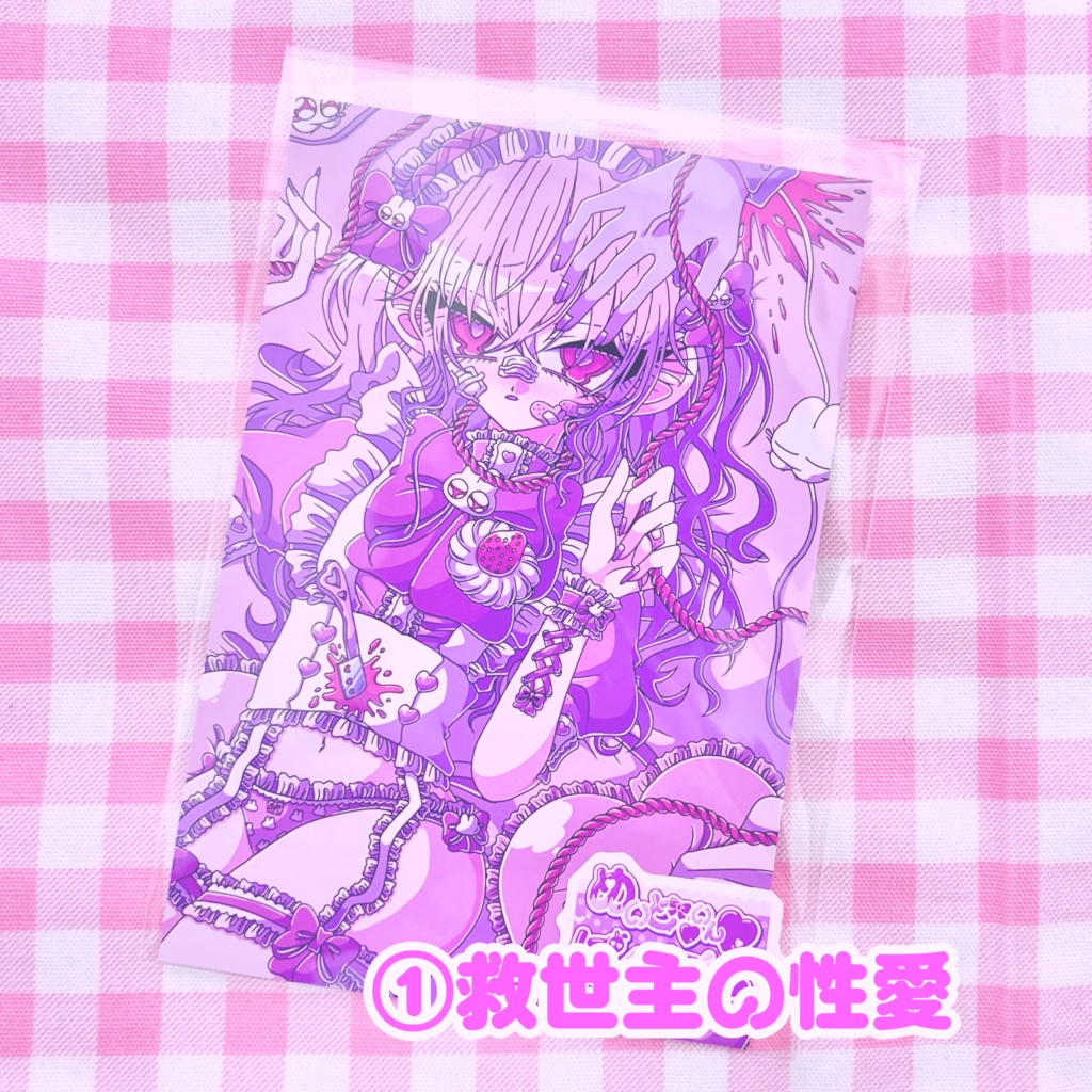 メイド・イン・カ〜ド