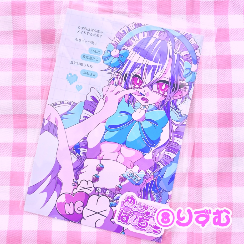 メイド・イン・カ〜ド