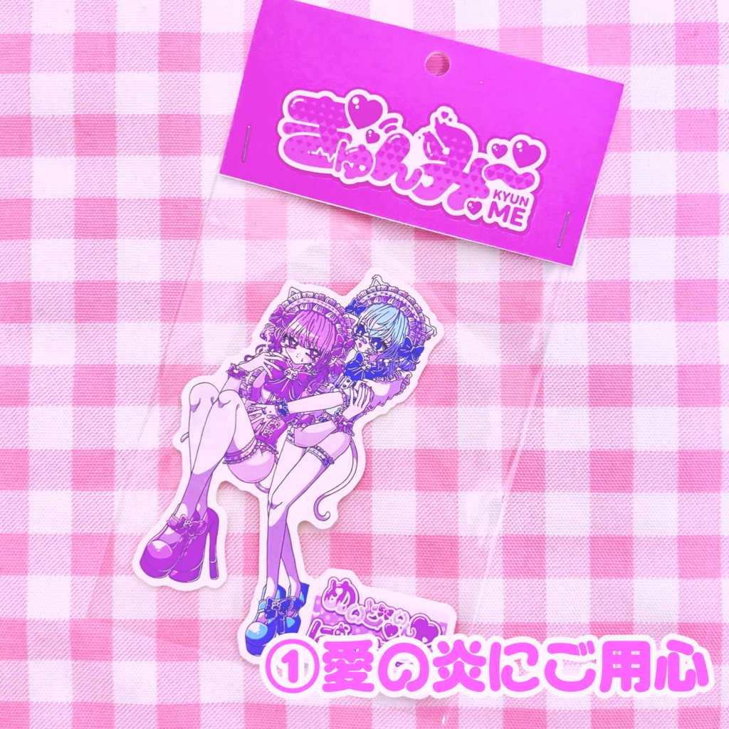 異常愛情ステッカ〜