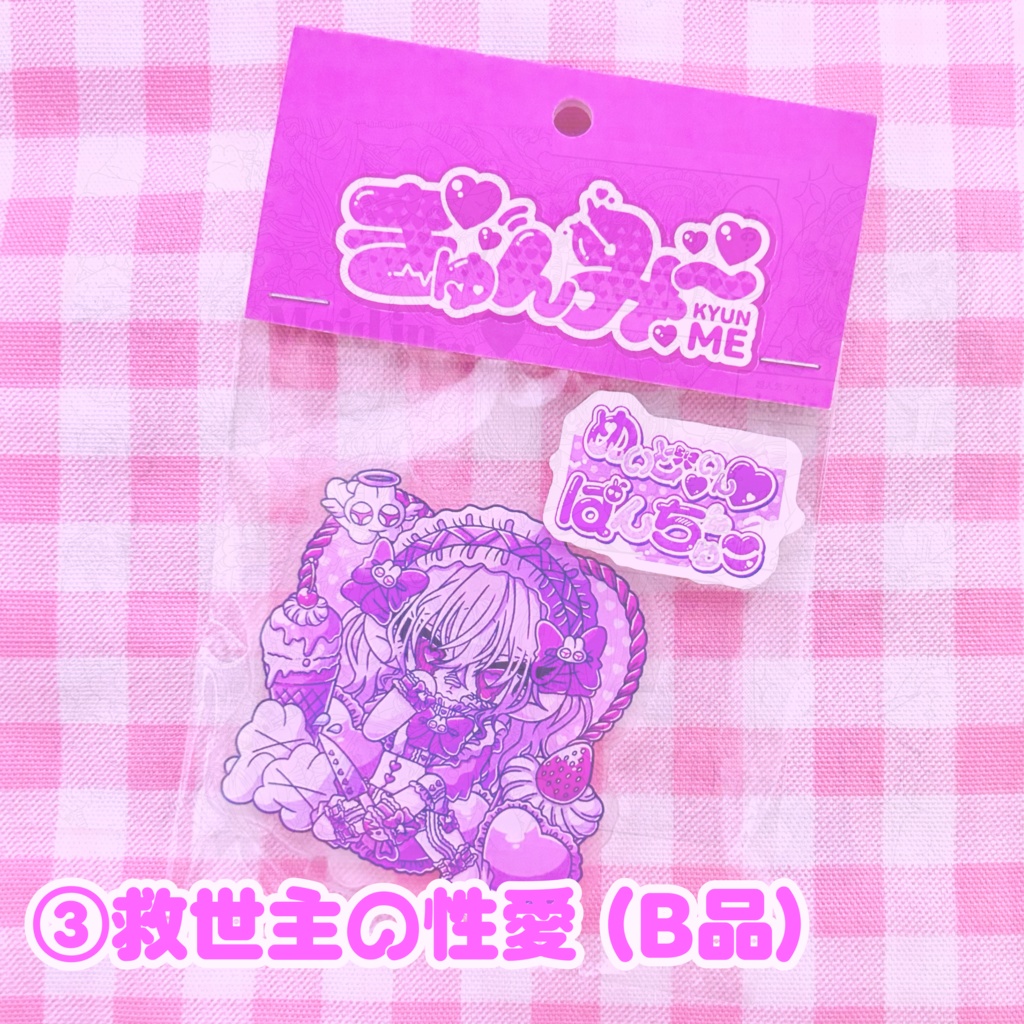 うさちゃんアクスタ