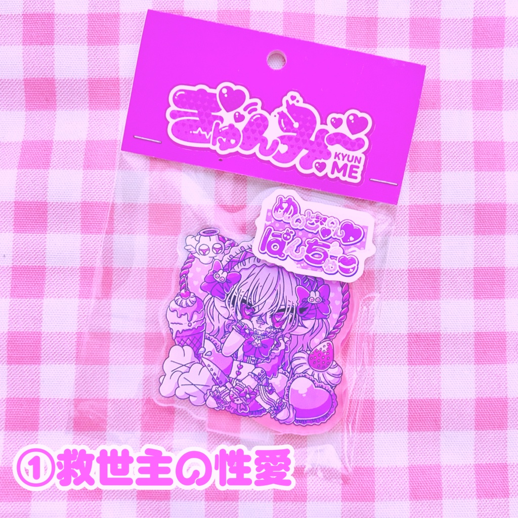 うさちゃんアクスタ