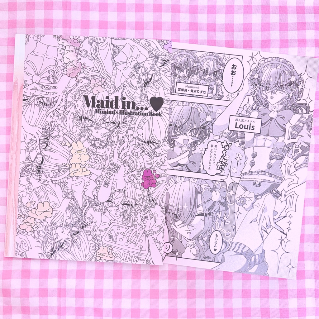 イラスト集『Maid in…♥』