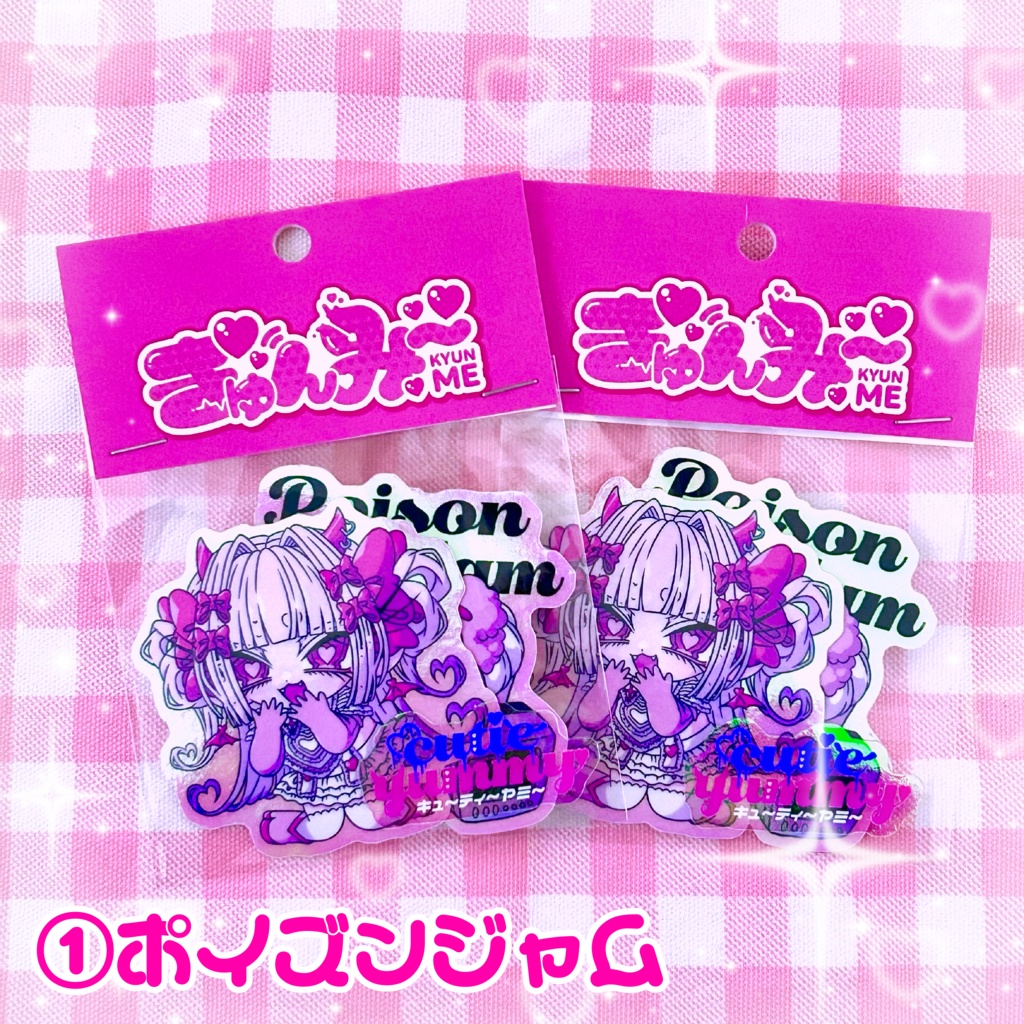 やむやむ♡ステッカ〜