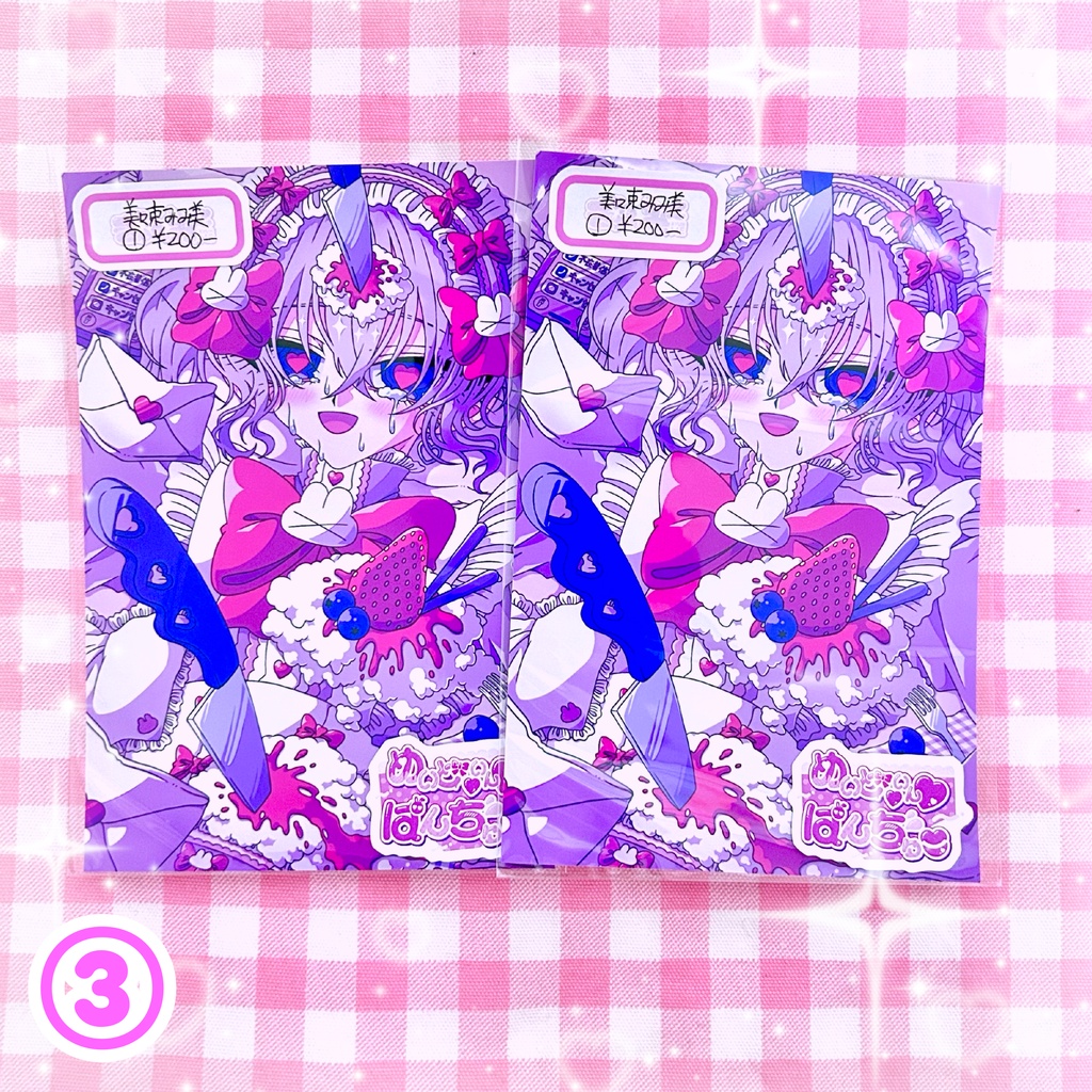 メイド・イン・カ〜ド ~開 ver.~