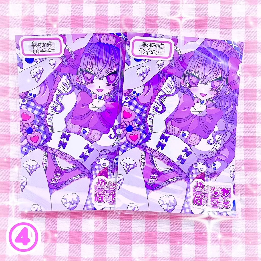 メイド・イン・カ〜ド ~開 ver.~