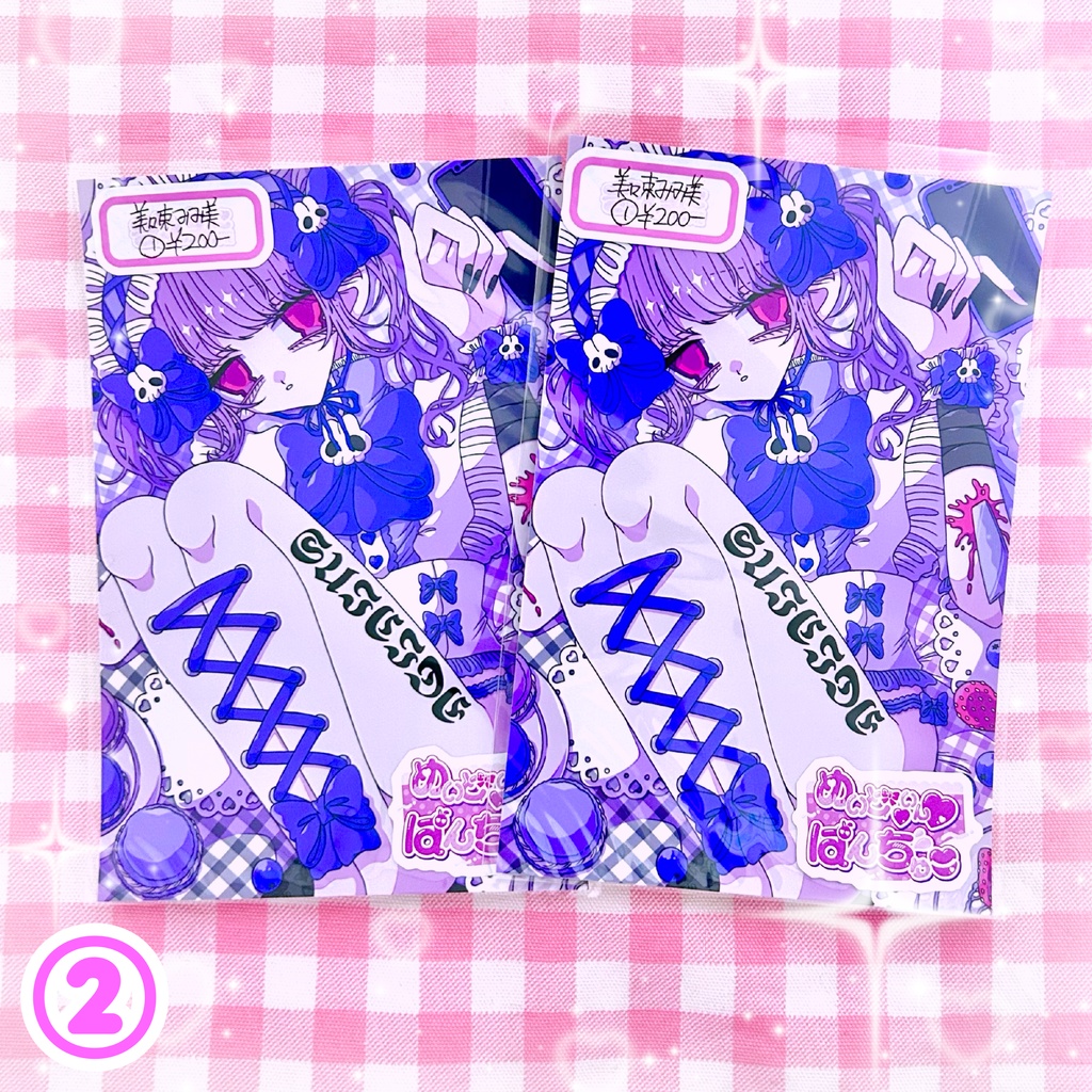 メイド・イン・カ〜ド ~開 ver.~