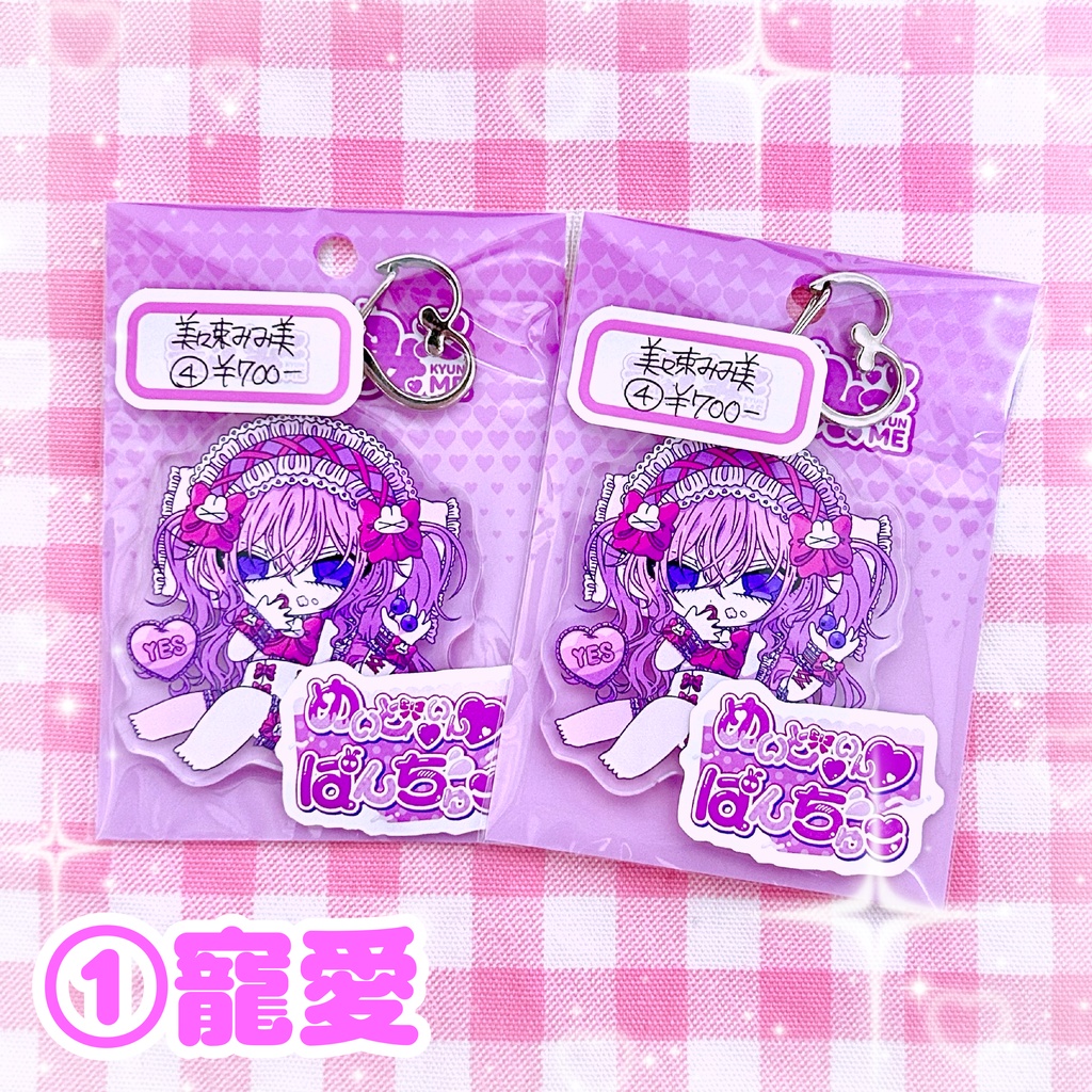冥土キ〜ホルダ〜