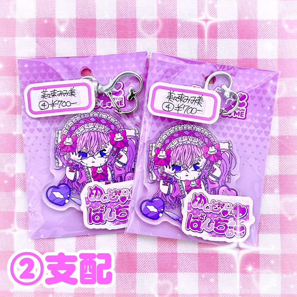 冥土キ〜ホルダ〜