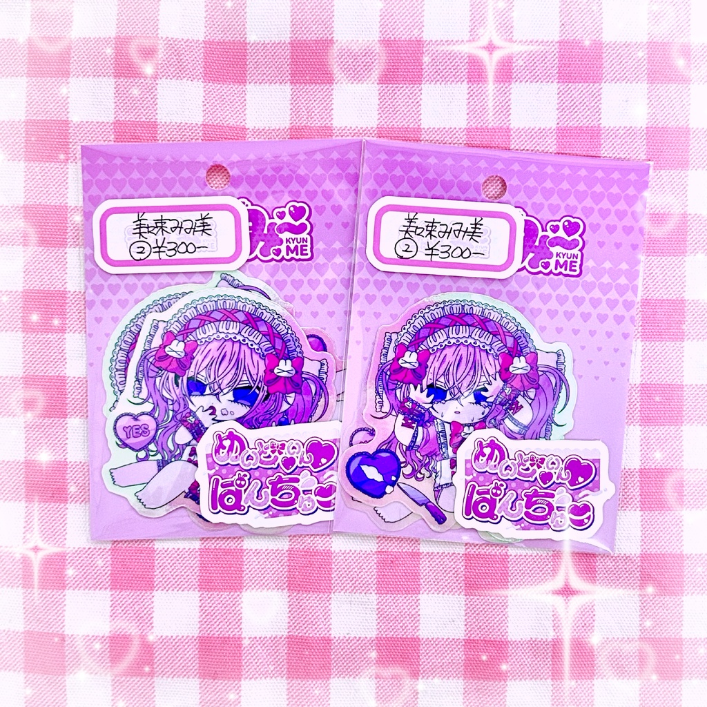 冥土ステッカ〜