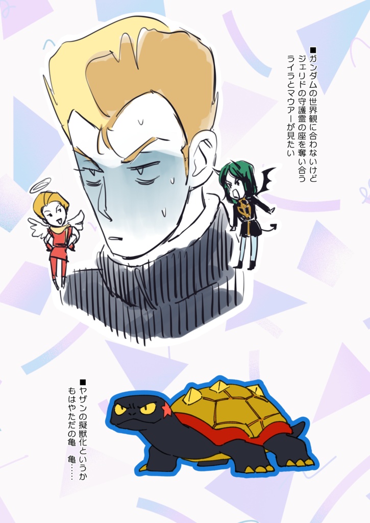 【C102】サルガッソー日誌