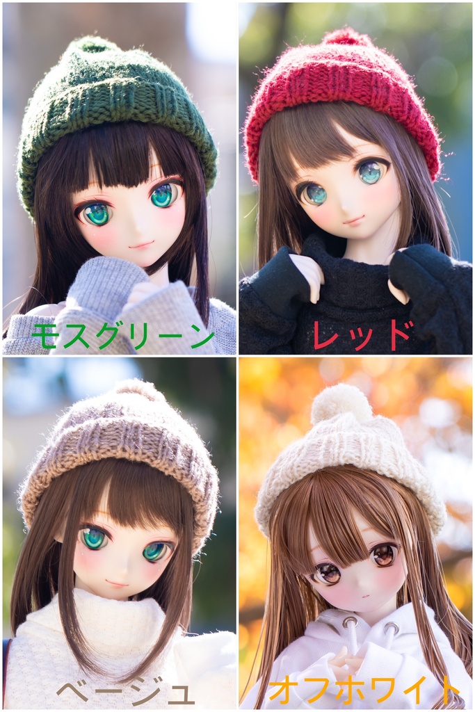 【9月26日開始】【受注】DD、MDDサイズ帽子(ニット帽)