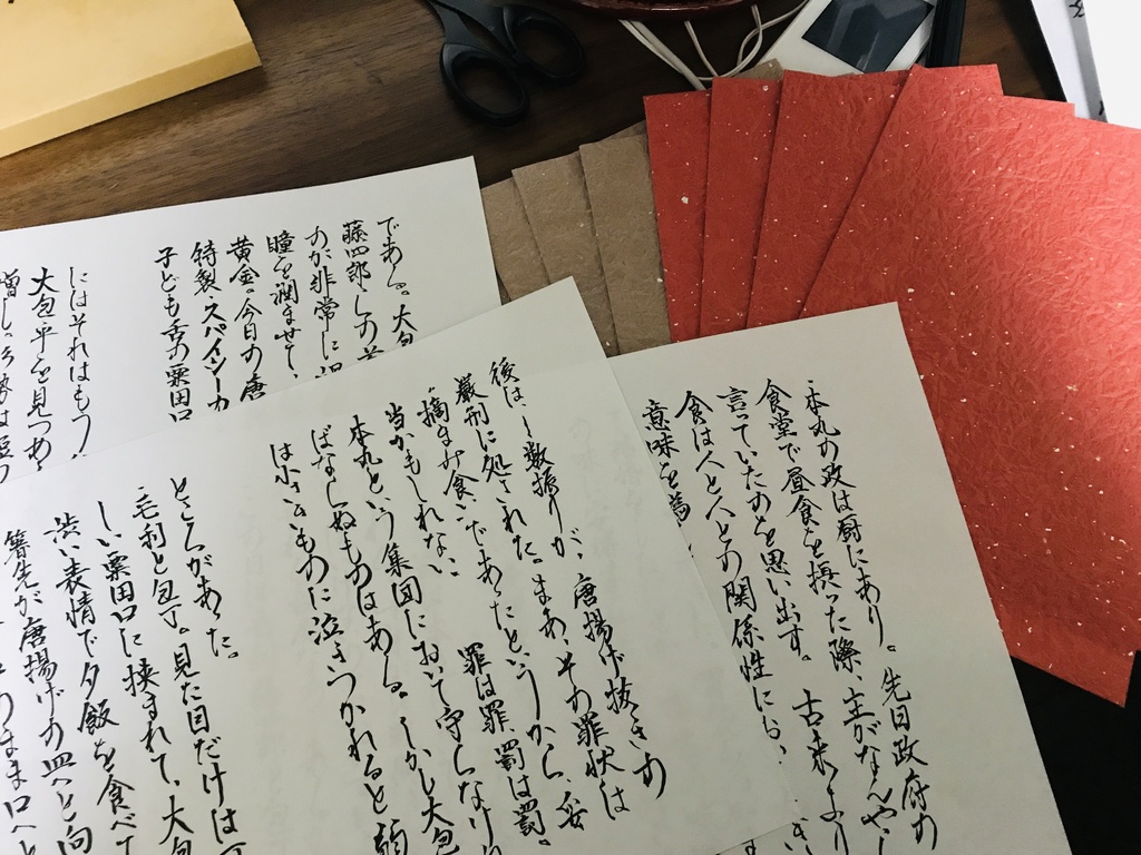 大包平観察日記