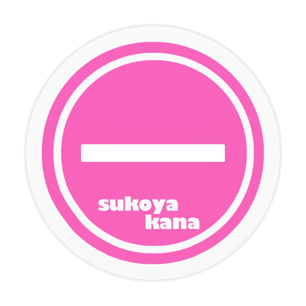 非公式 健屋花那 アクリルスタンド