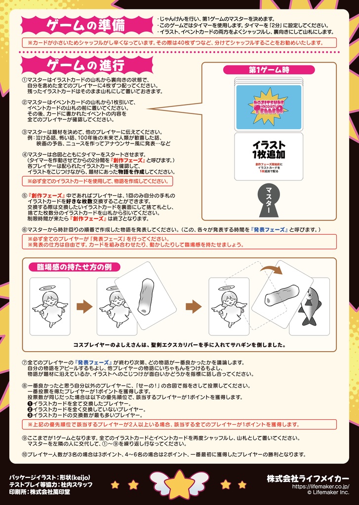 KOJITSUKE TELLER!(こじつけてらぁ!)