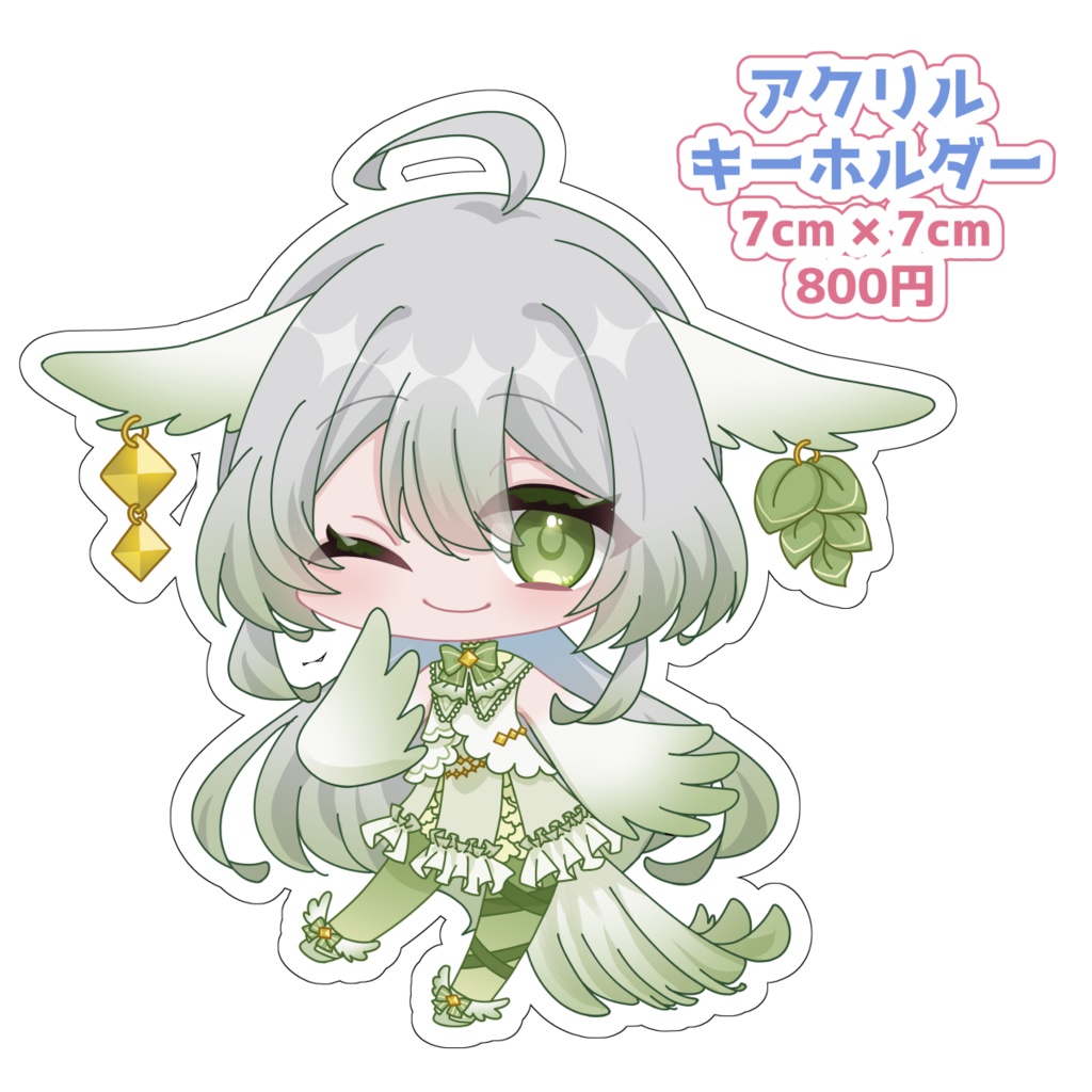 2024誕生日グッズ：アクリルキーホルダー