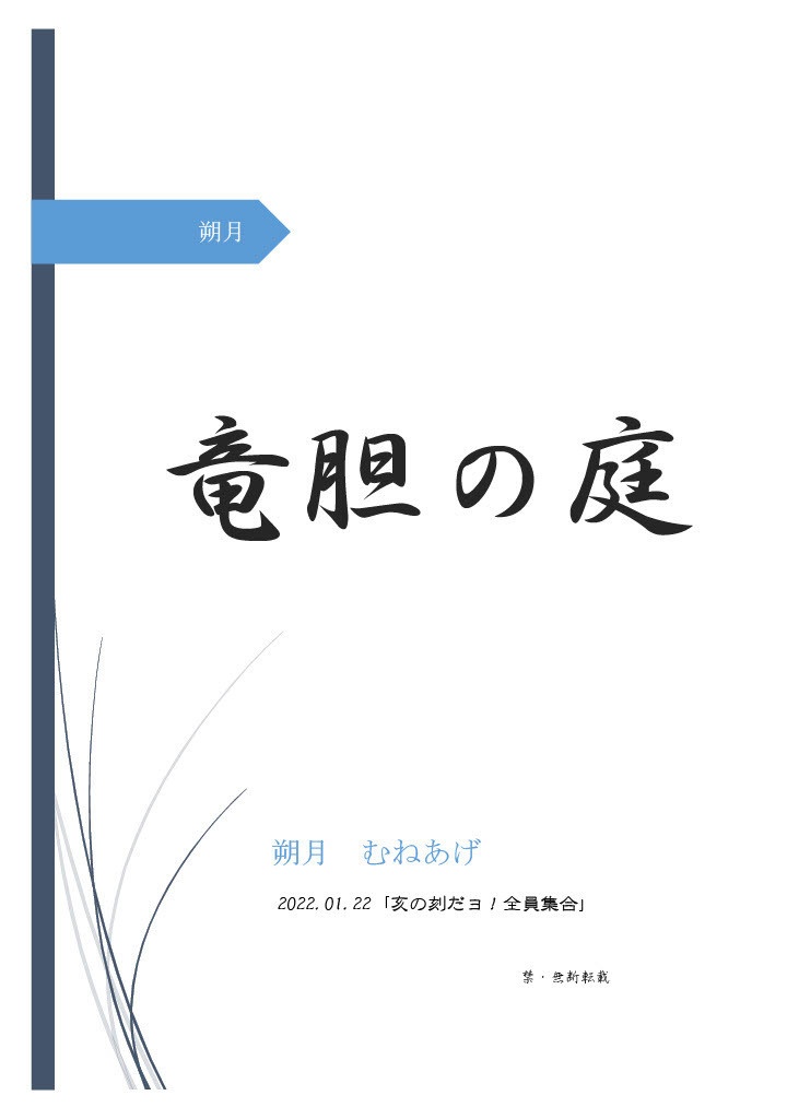 竜胆の庭(cql曦瑶)