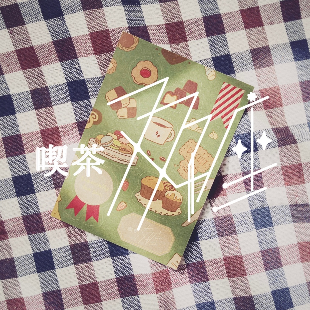 シール：喫茶双子座