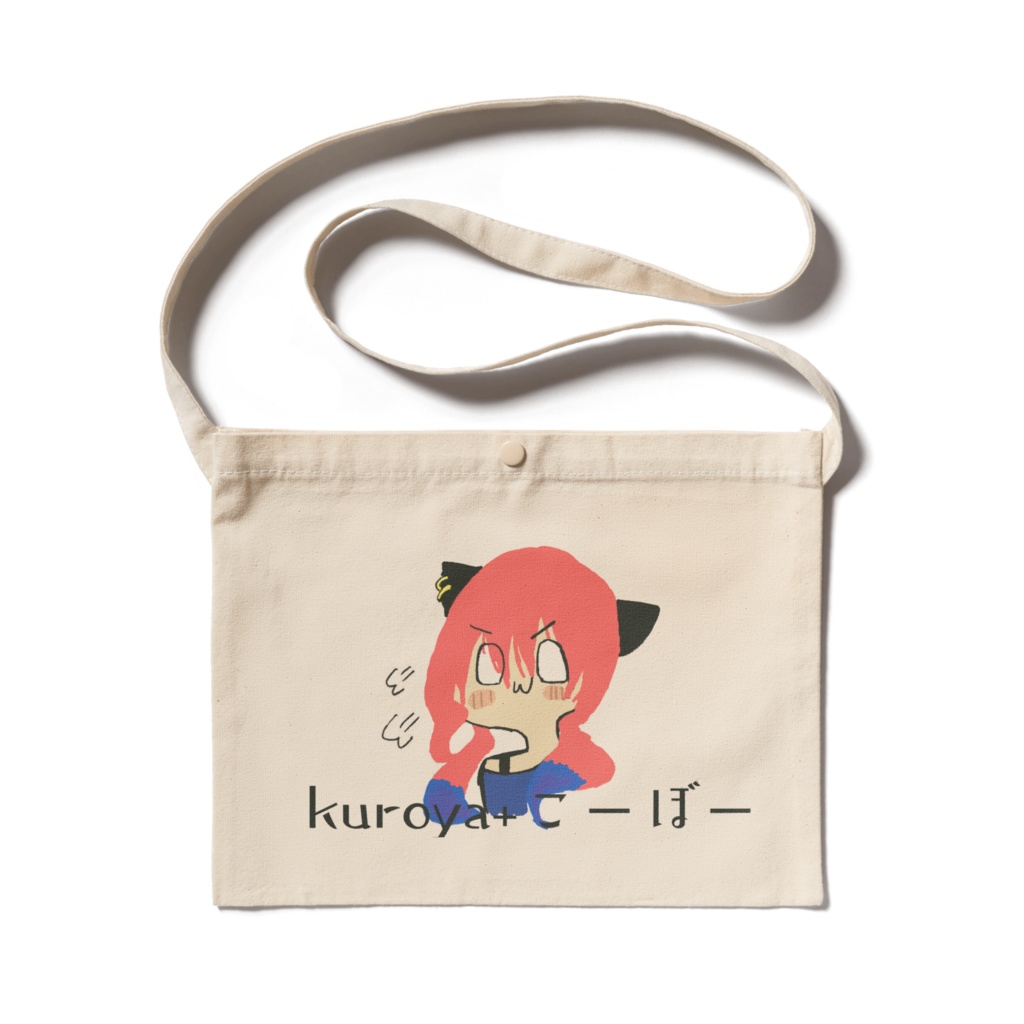 kuroya+とおでかけ