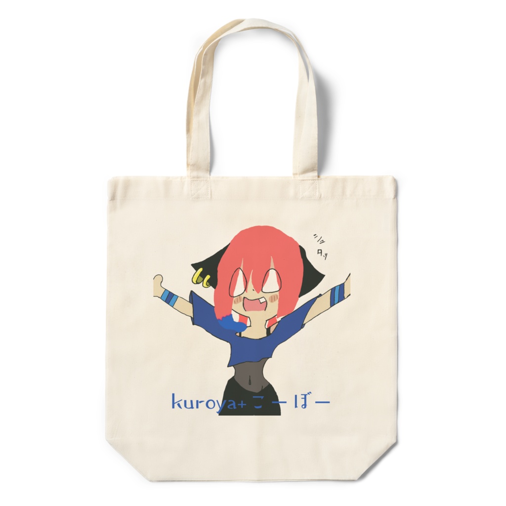 お買い物ｯｯ