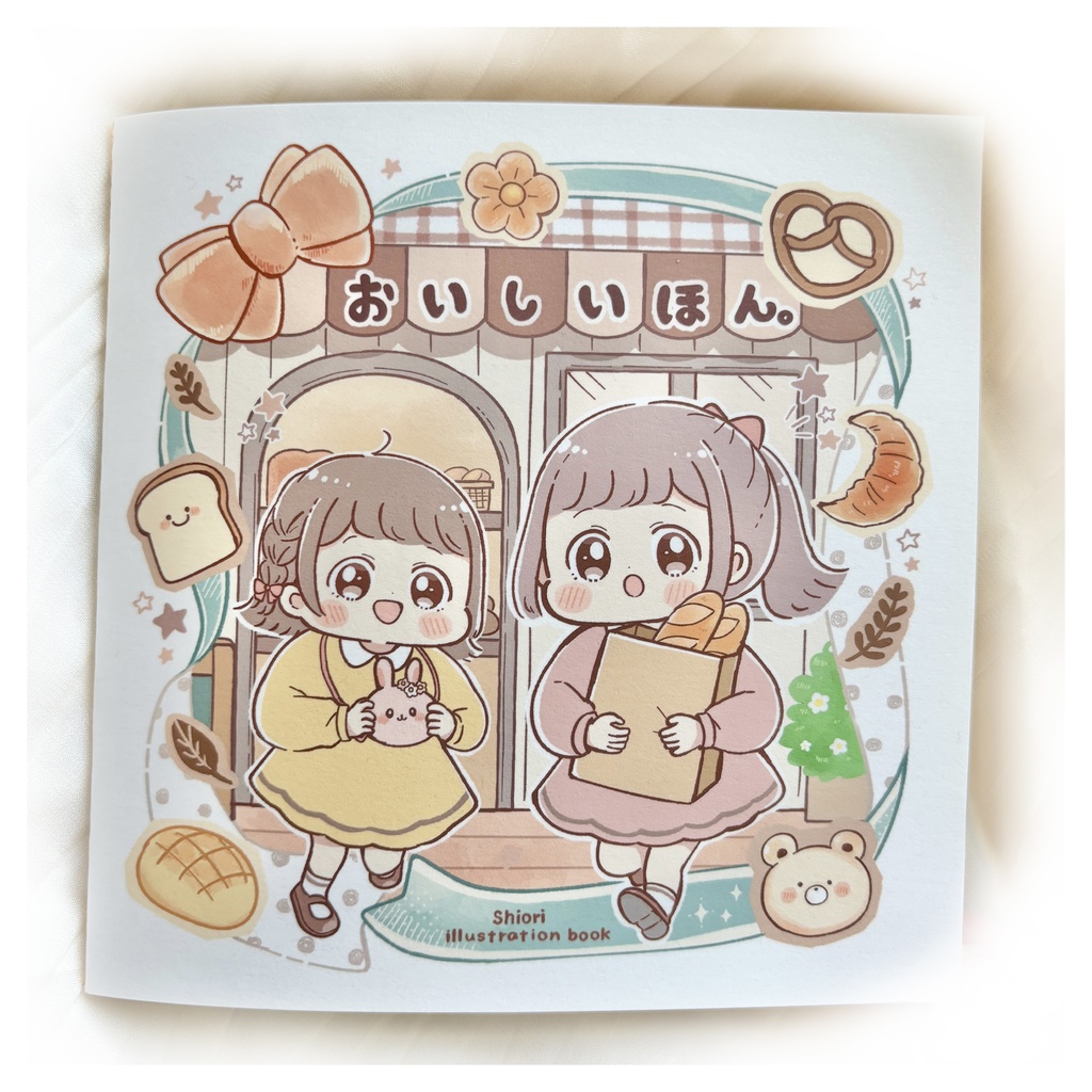 おいしいほん