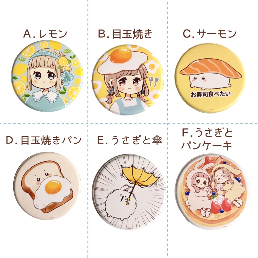 缶バッジ全6種