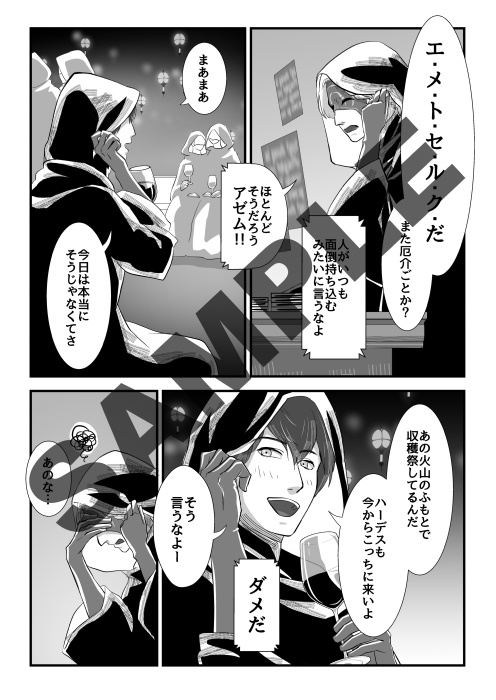 Ergo Bibamus! エルゴ・ビバームス お月様でりばりー BOOTH