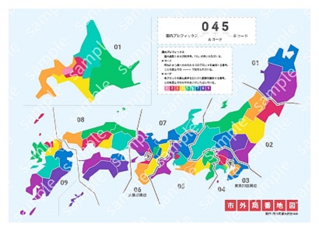 市外局番クリアファイル(電子書籍『市外局番を覚える本』セット)