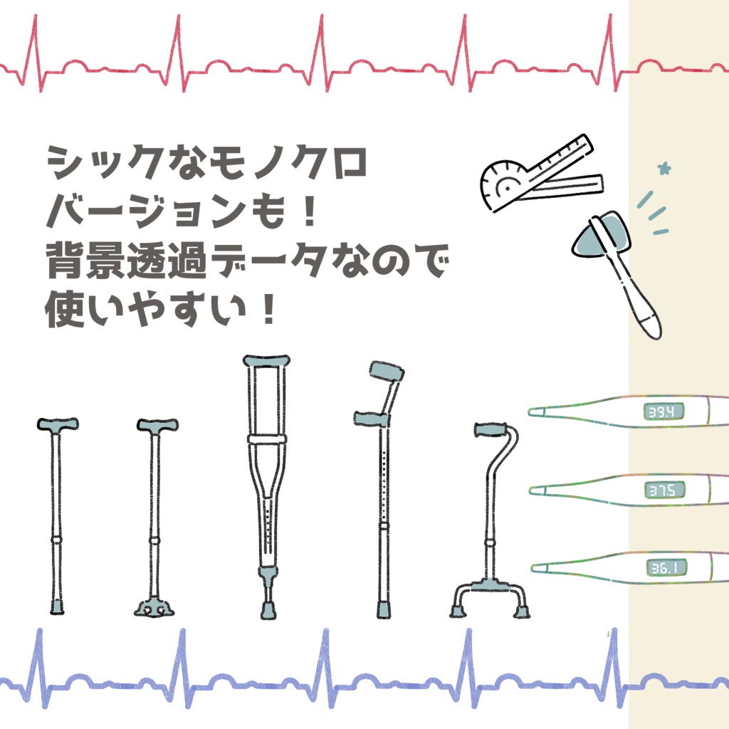ポスターや配布資料に使えるカラフル可愛い医療系用ワンポイントイラスト