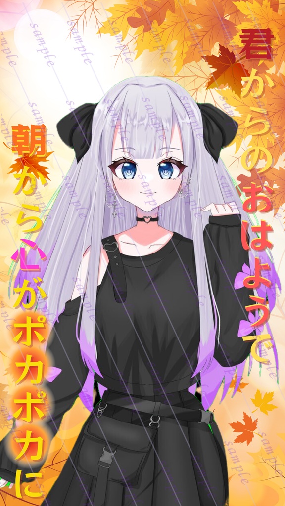 紅葉 おはV素材