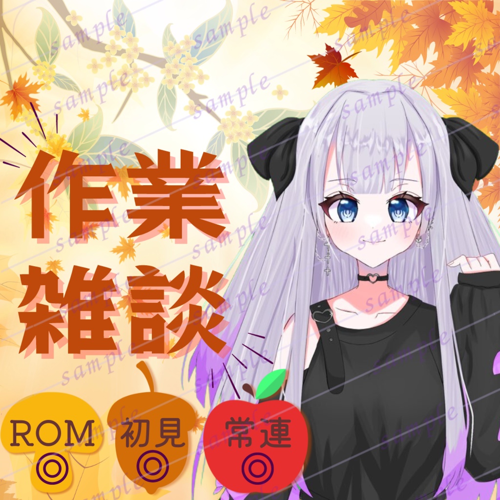 秋サムネ素材