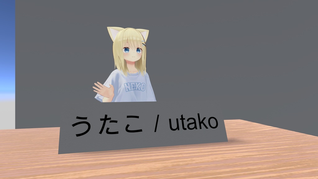 【無料】卓上名札 DeskNamePlate【VRChat】