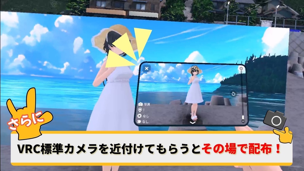QuickCamera【VRChat/アバターギミック】