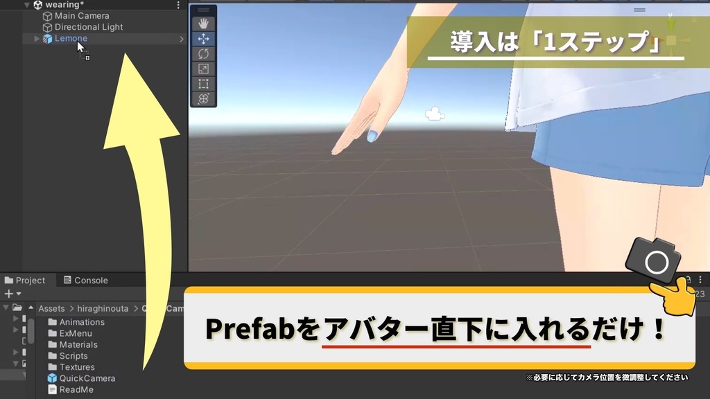 QuickCamera【VRChat/アバターギミック】