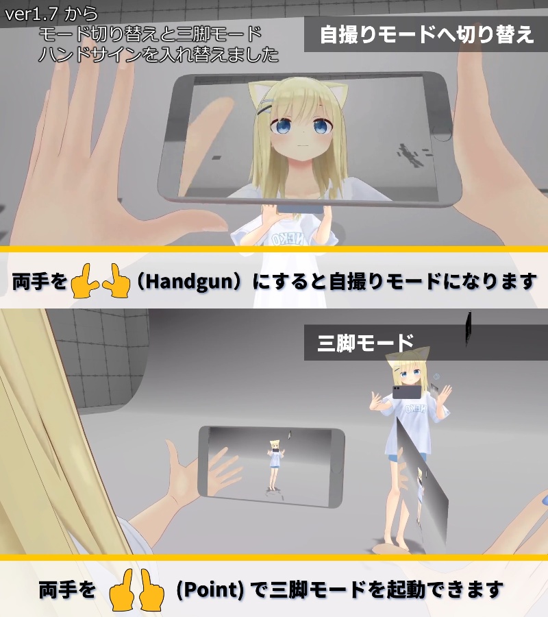 QuickCamera【VRChat/アバターギミック】