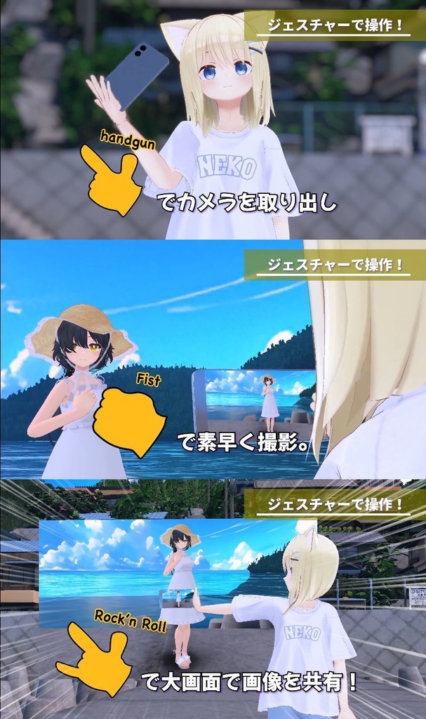 QuickCamera【VRChat/アバターギミック】