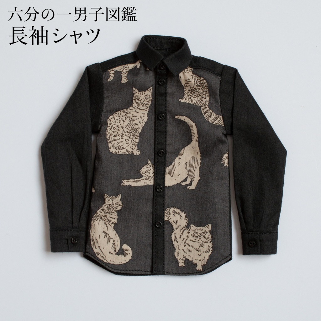 【六分の一男子図鑑】長袖シャツ『Meow』