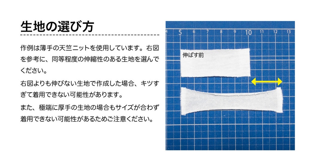 【オビツボディ30】全身タイツの型紙