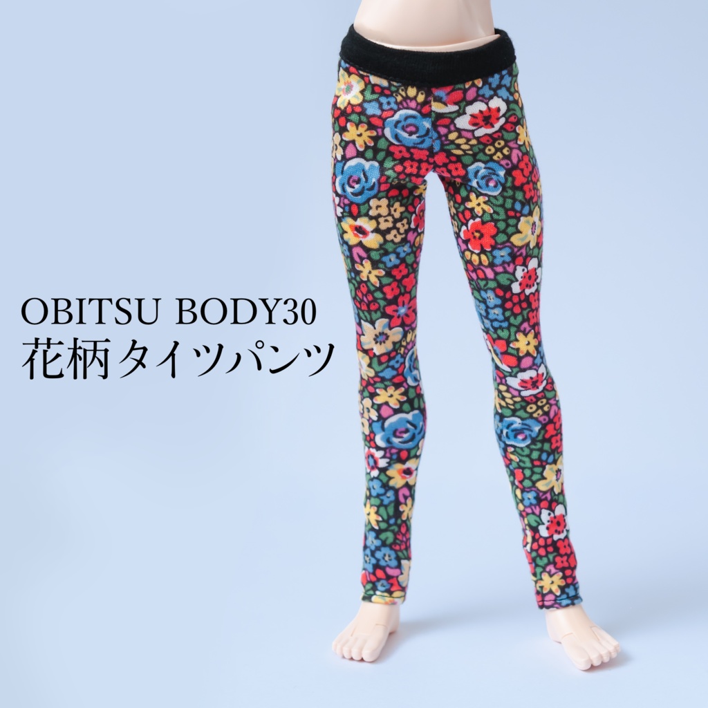 【オビツボディ30】花柄タイツパンツ