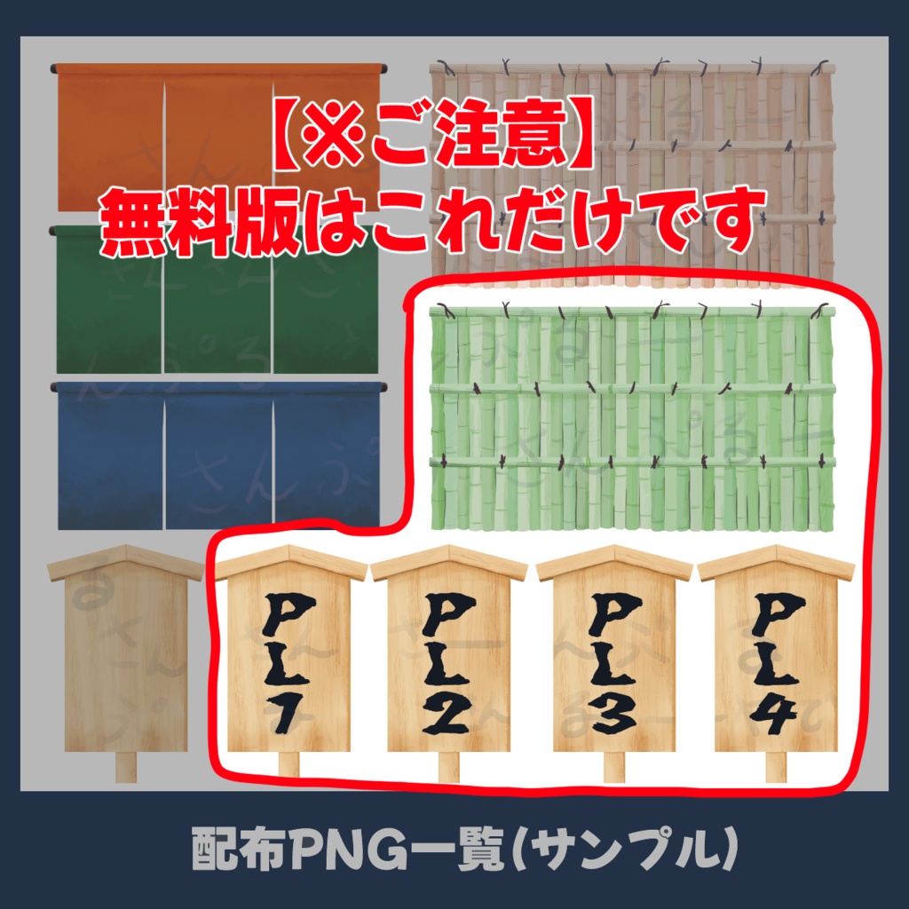 湯けむり温泉セット~温泉のAPNGつき~