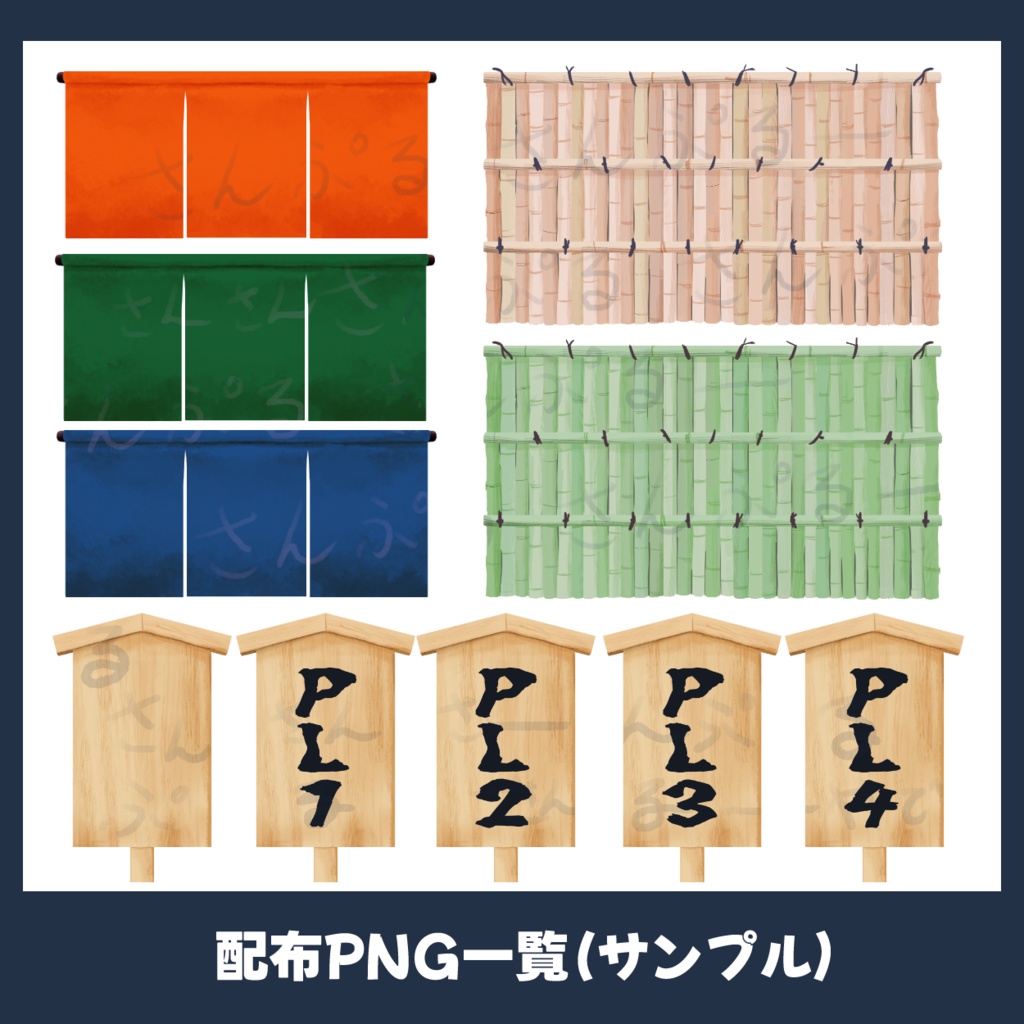 湯けむり温泉セット~温泉のAPNGつき~