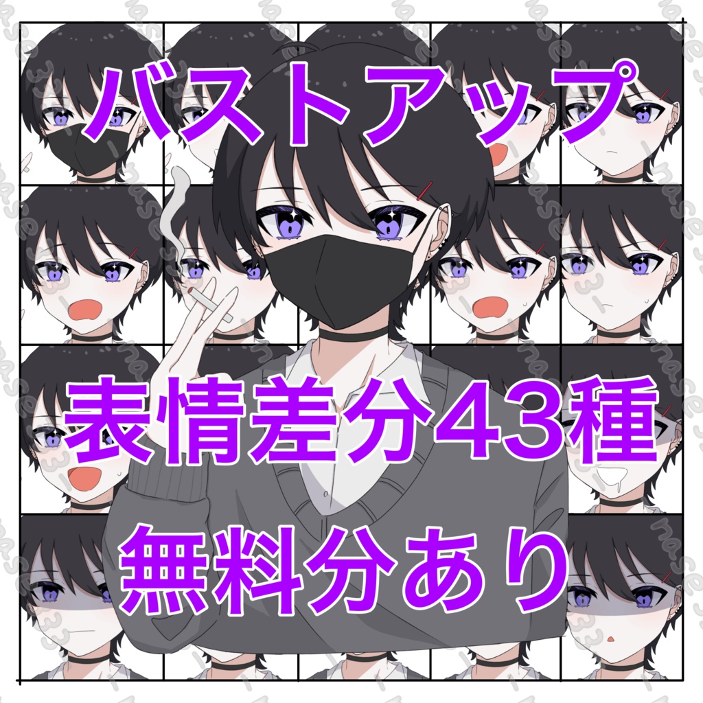 【無料分あり】ウルフカット男子【立ち絵素材】