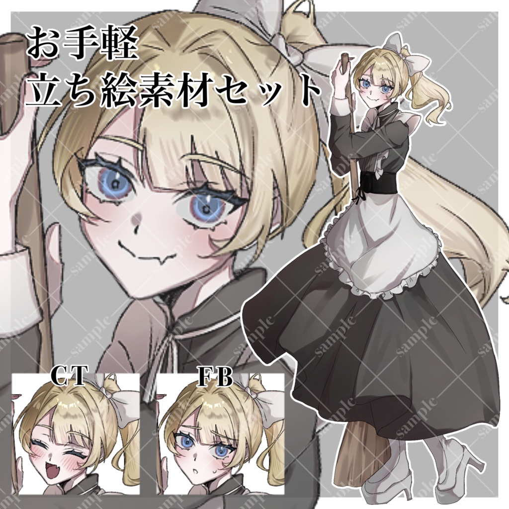 【無料/有料】お手軽立ち絵セット01【立ち絵素材】