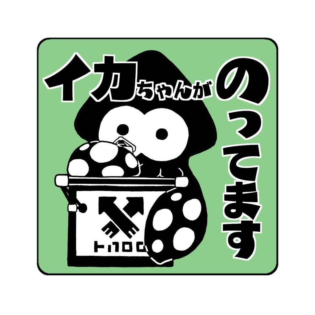 のってますステッカー【グリーン】