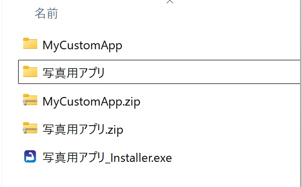 【Windows専用】HTML to Exe Generator - AI生成HTMLを一発でデスクトップアプリ(.exe)化