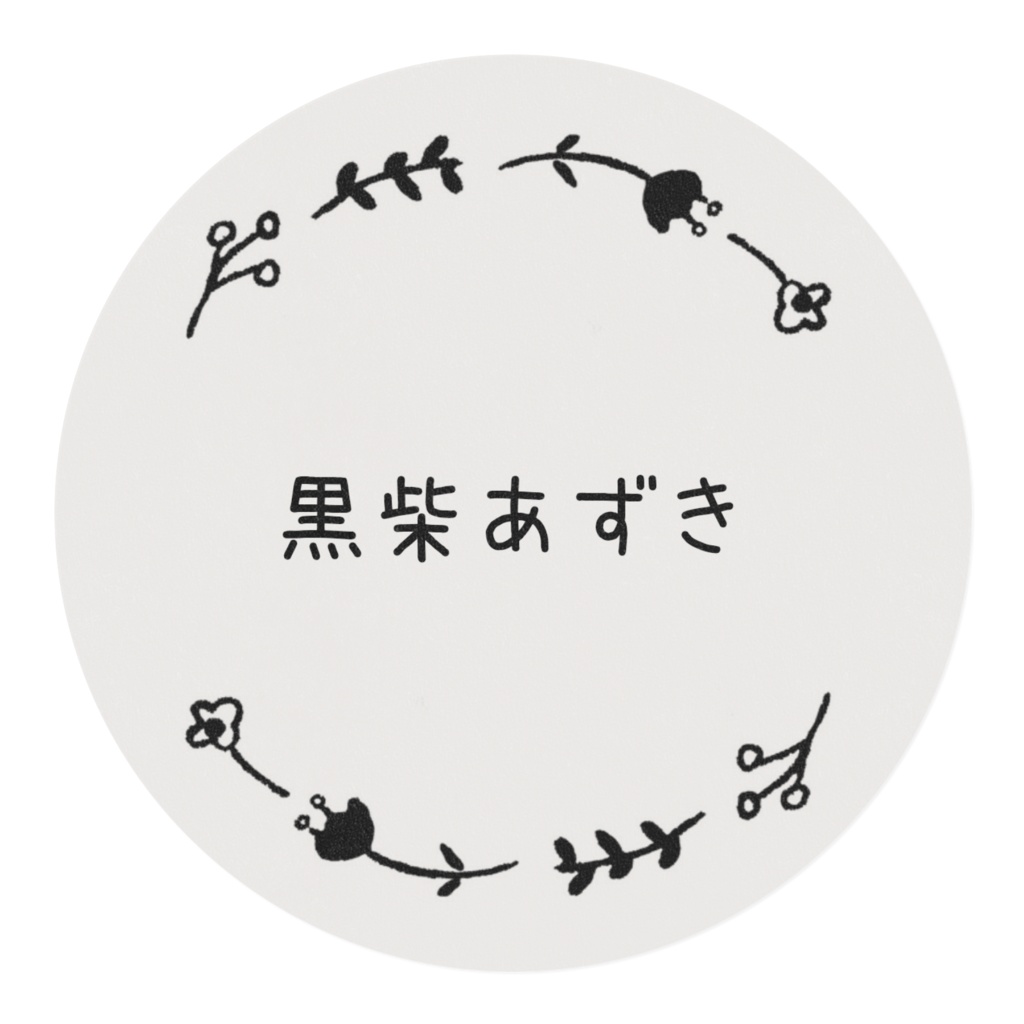 あずきマスキングテープ