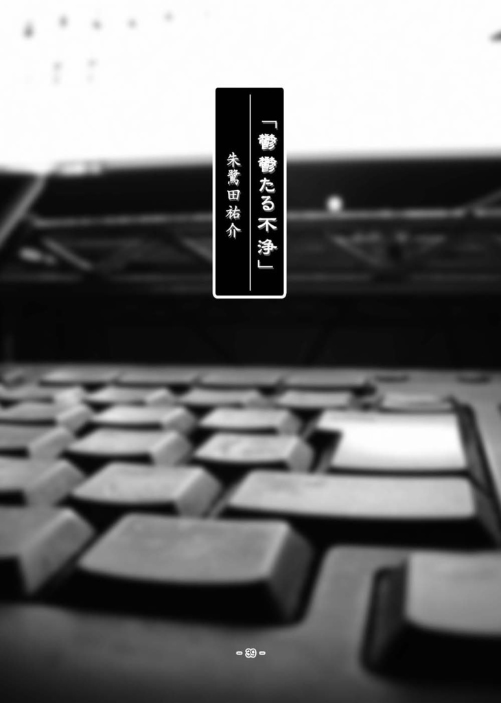 クトゥルフ神話アンソロジー・3「混沌」-ドラッグフェニールの絵画・5-