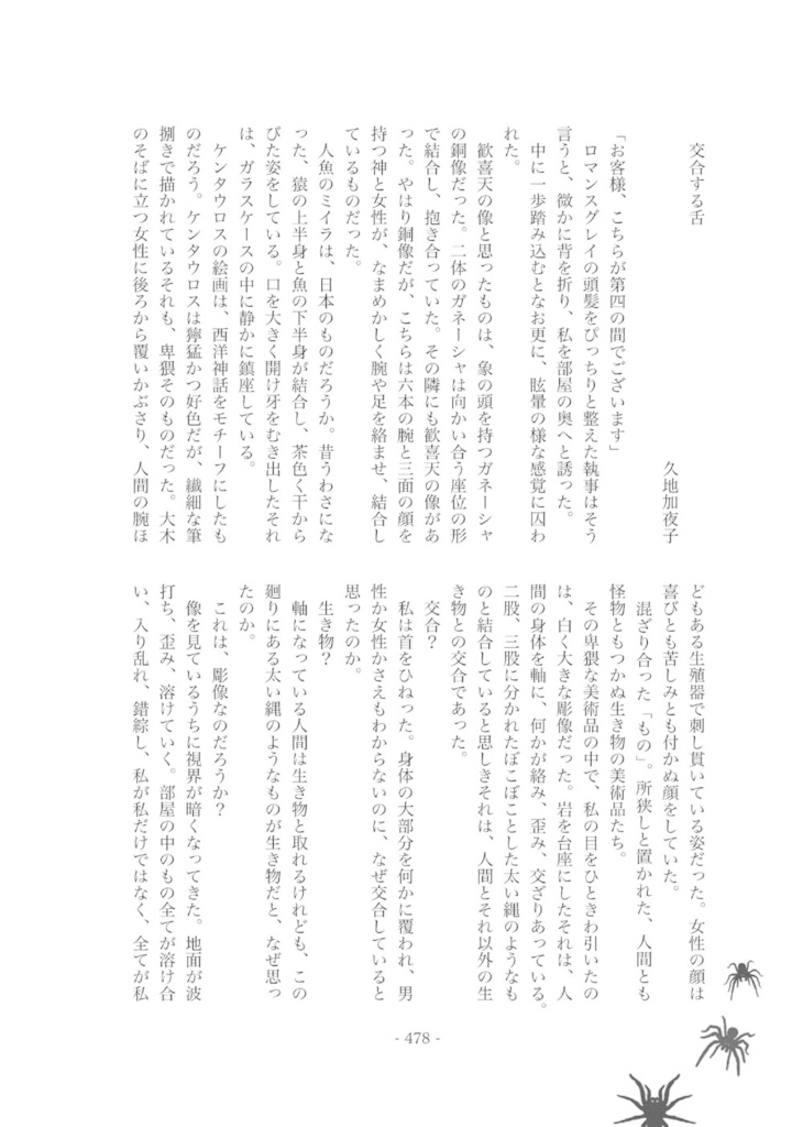 クトゥルフ神話アンソロジー・3「混沌」-ドラッグフェニールの絵画・5-