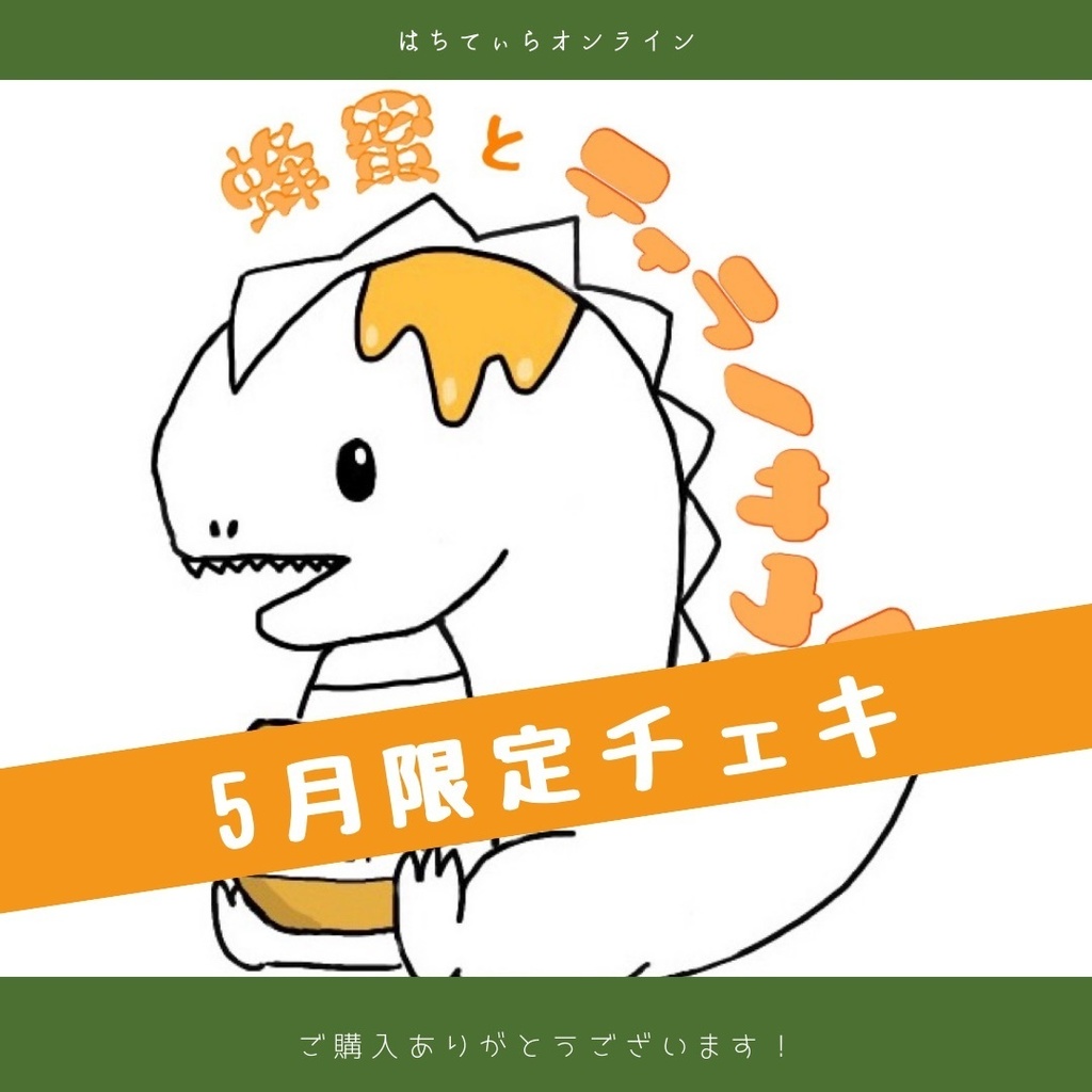 けんぴー様限定